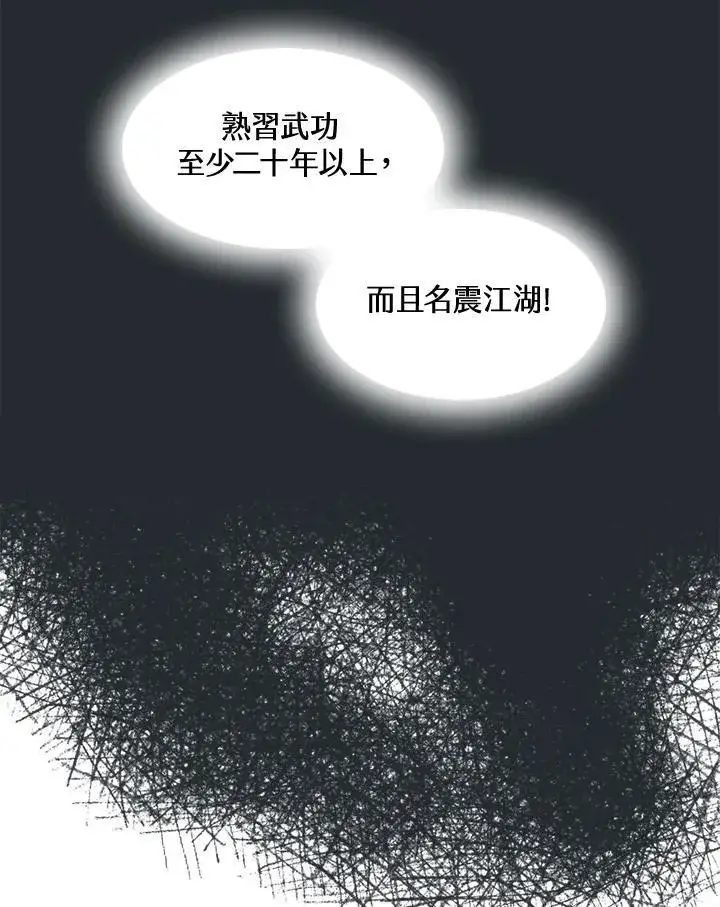 漫画《战王传记》第62话第47张图