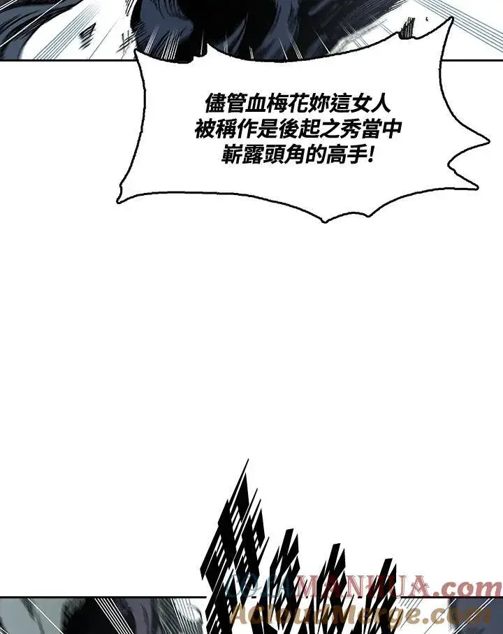 漫画《战王传记》第62话第49张图