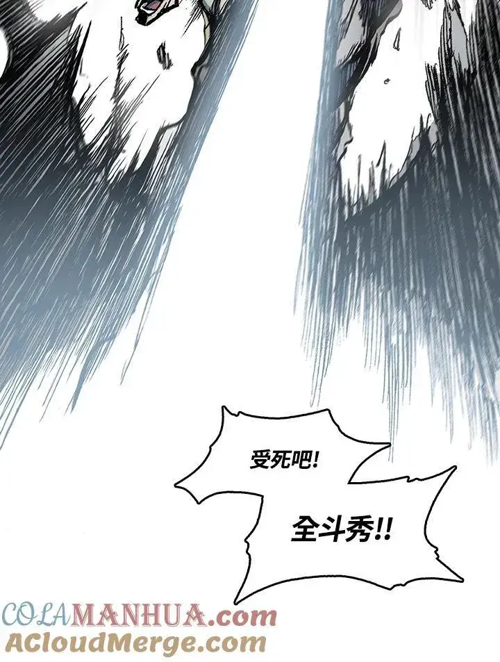 漫画《战王传记》第62话第5张图