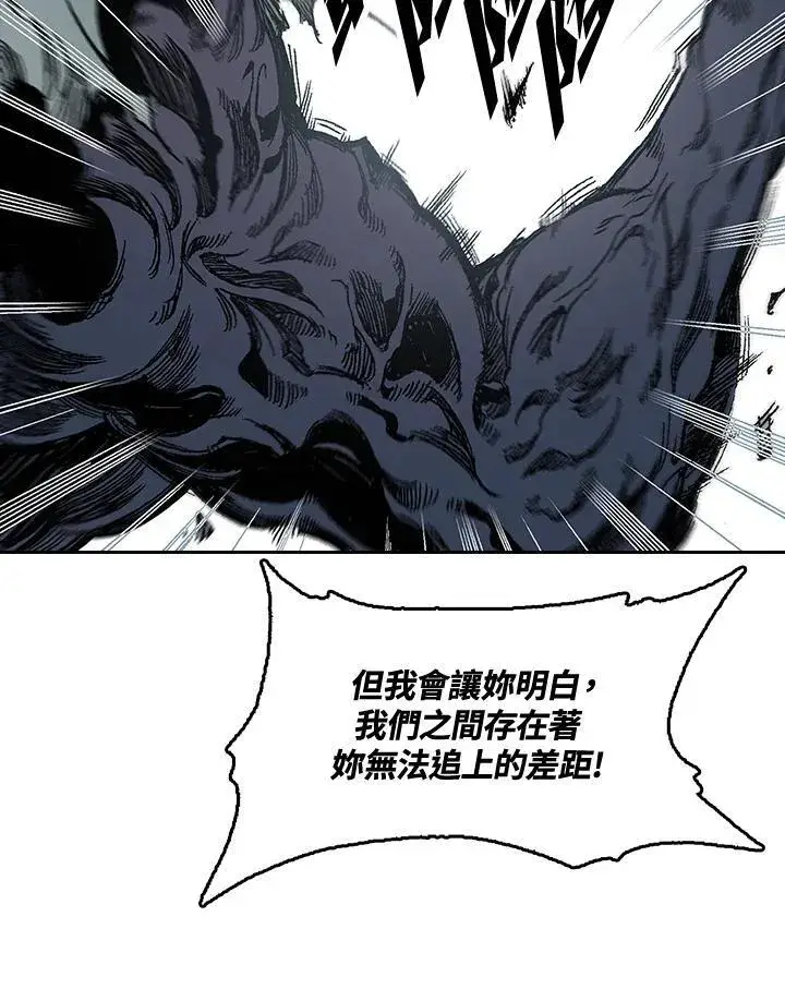 漫画《战王传记》第62话第50张图