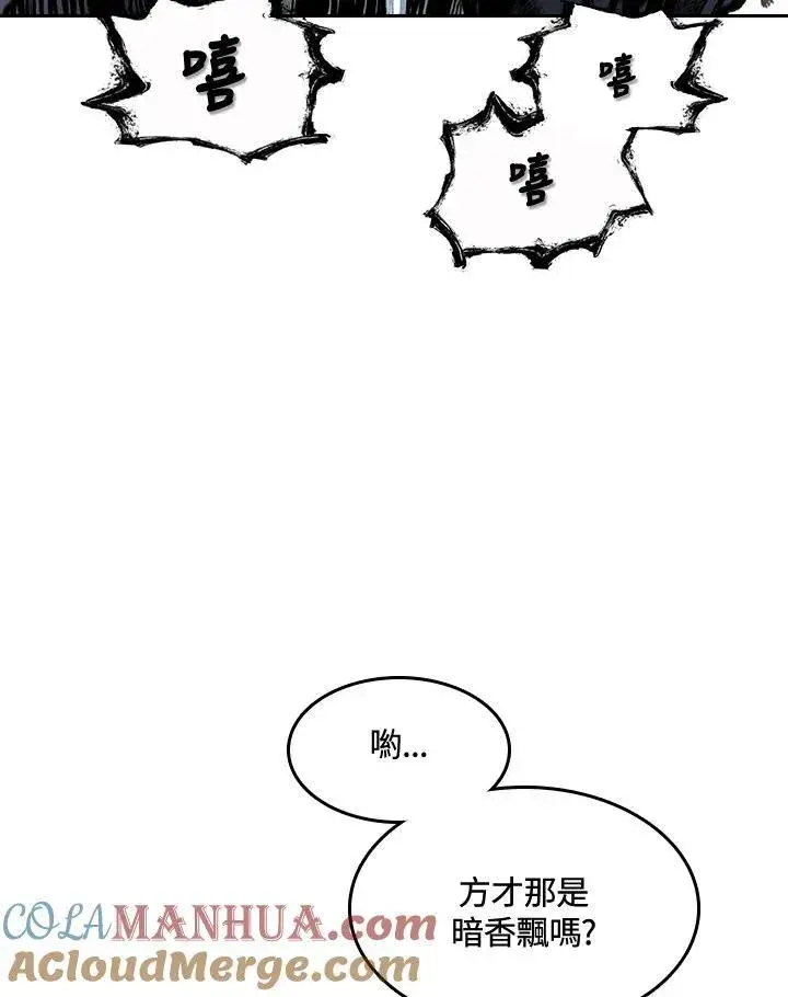 漫画《战王传记》第62话第65张图
