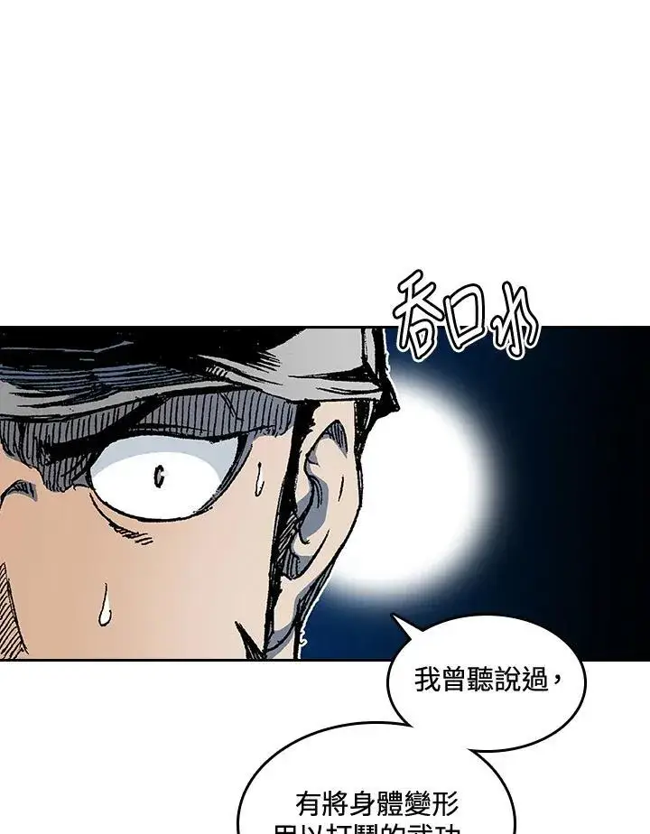漫画《战王传记》第62话第67张图