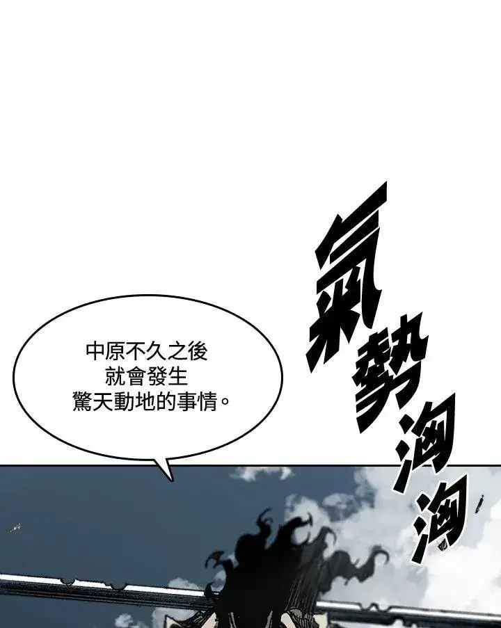 漫画《战王传记》第62话第72张图