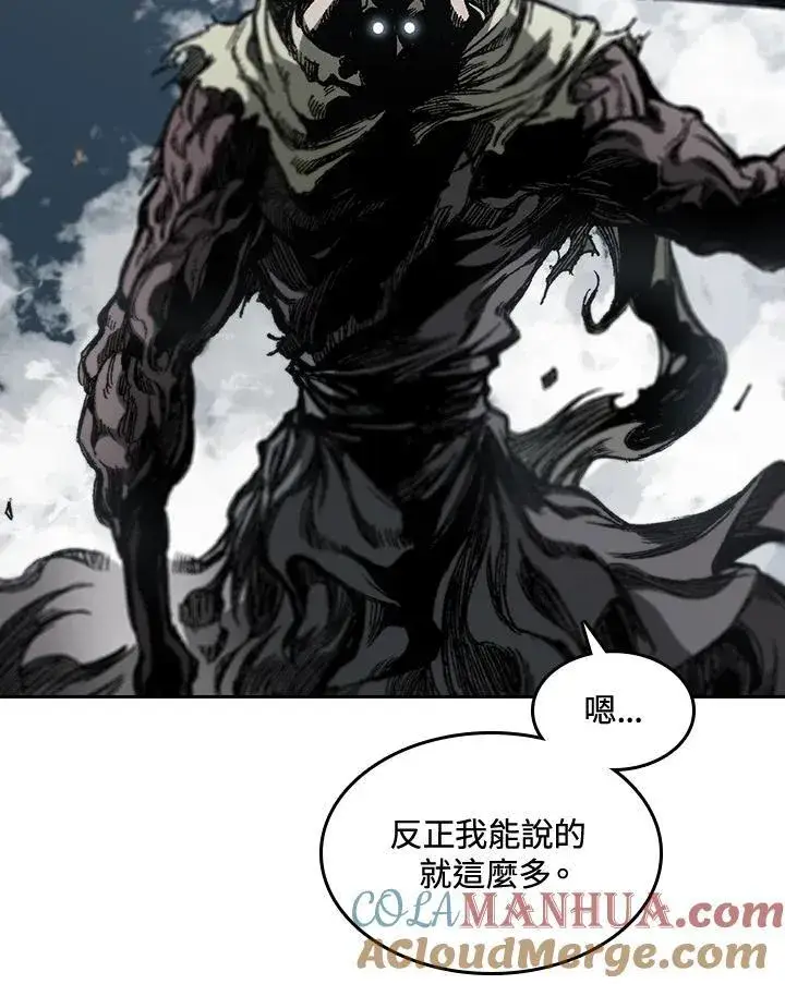 漫画《战王传记》第62话第73张图