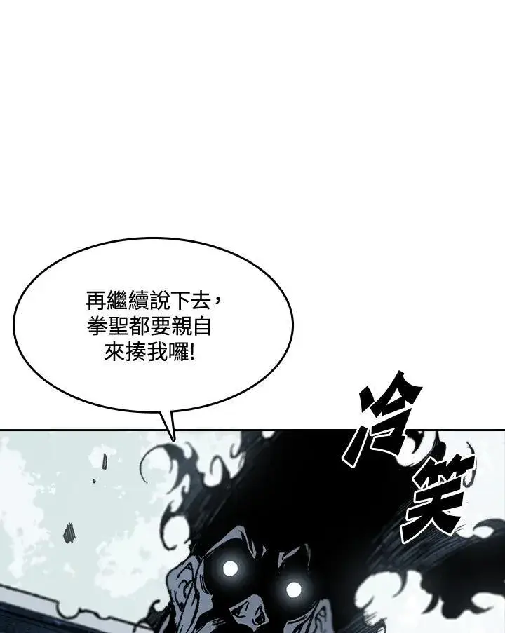漫画《战王传记》第62话第74张图