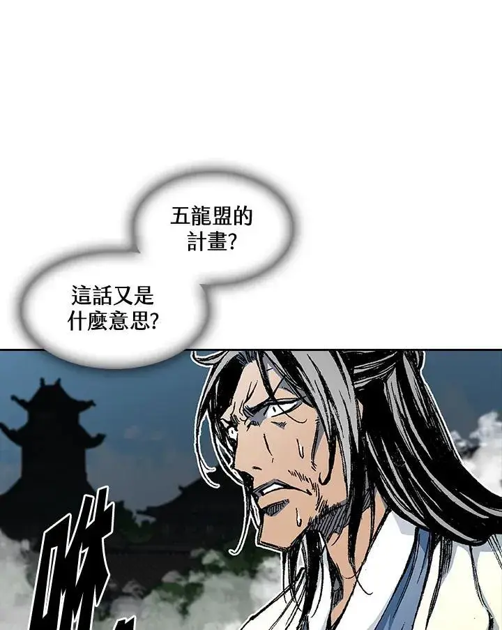 漫画《战王传记》第62话第76张图