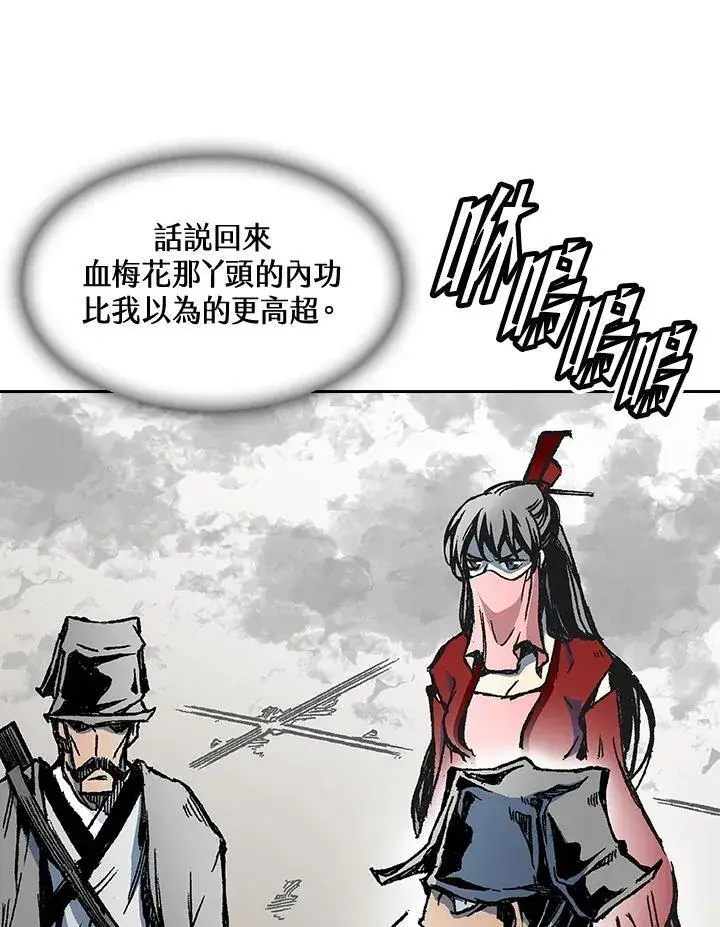 漫画《战王传记》第62话第80张图