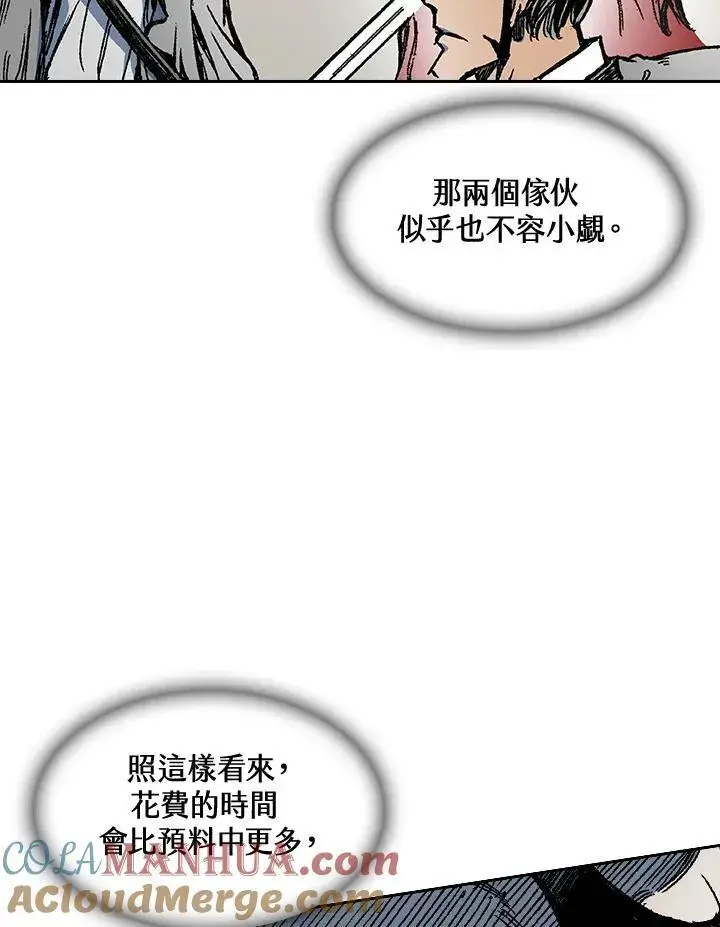 漫画《战王传记》第62话第81张图