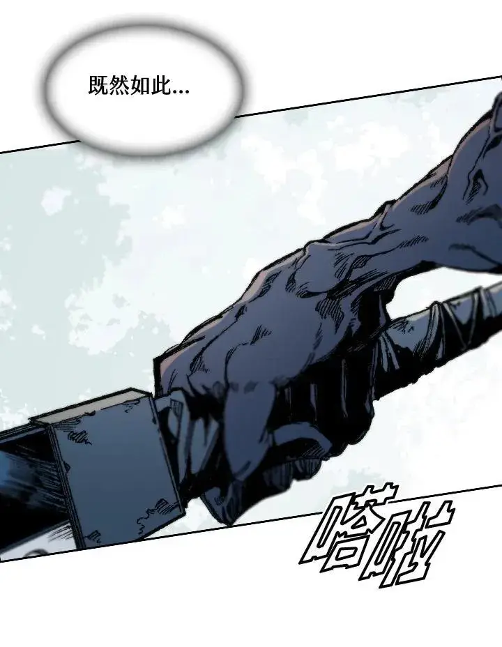 漫画《战王传记》第62话第83张图
