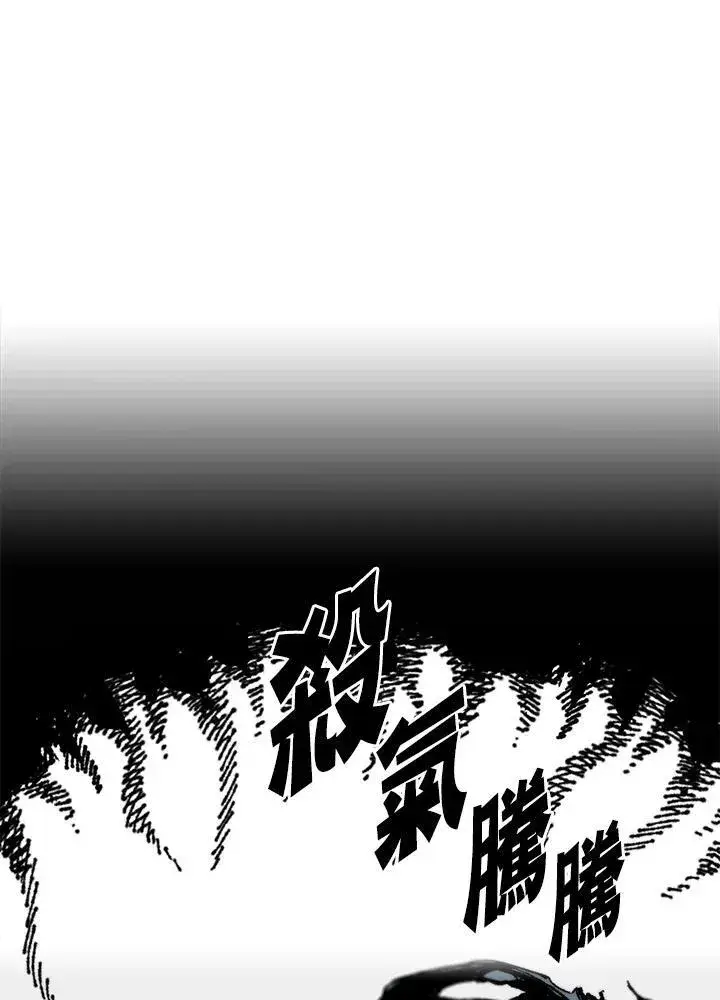 漫画《战王传记》第62话第84张图