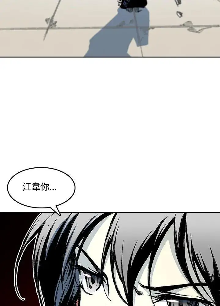 漫画《战王传记》第62话第86张图