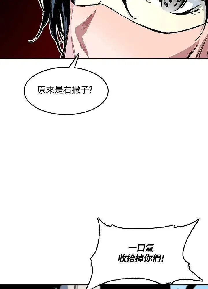 漫画《战王传记》第62话第87张图