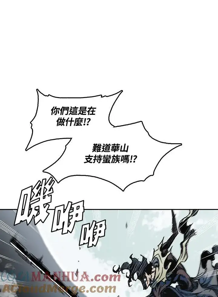 漫画《战王传记》第62话第9张图