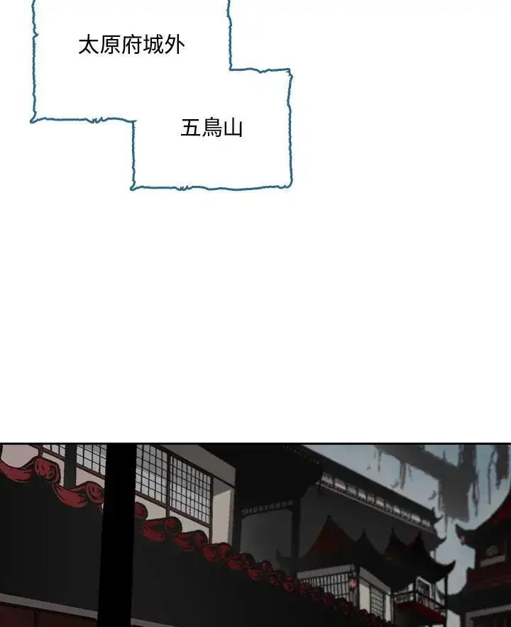 漫画《战王传记》第62话第92张图