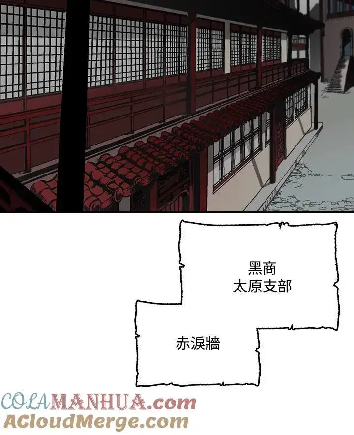 漫画《战王传记》第62话第93张图