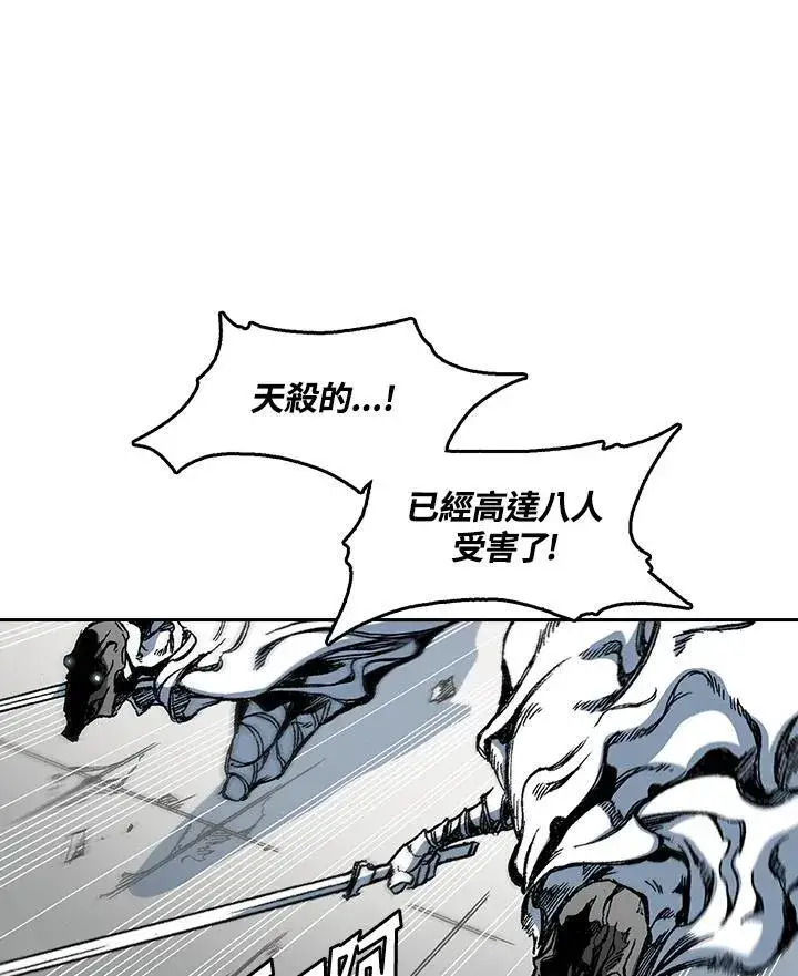漫画《战王传记》第62话第94张图