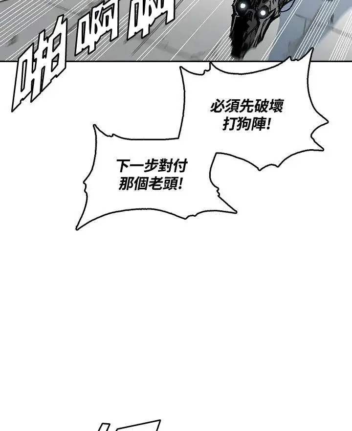 漫画《战王传记》第62话第95张图