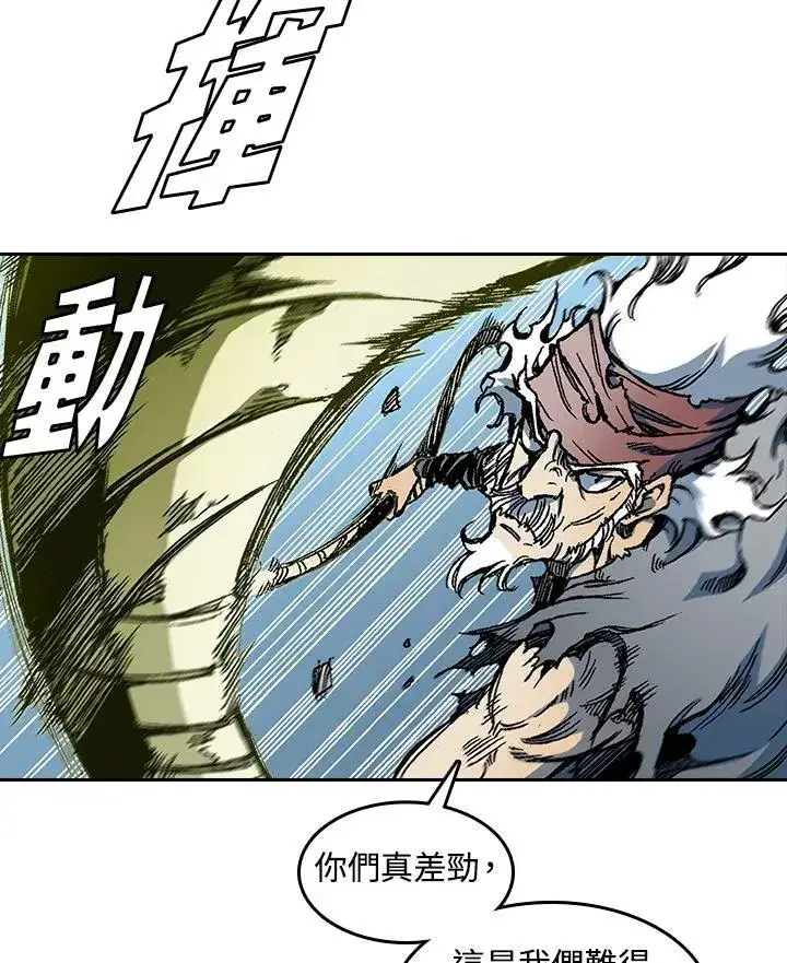 漫画《战王传记》第62话第96张图