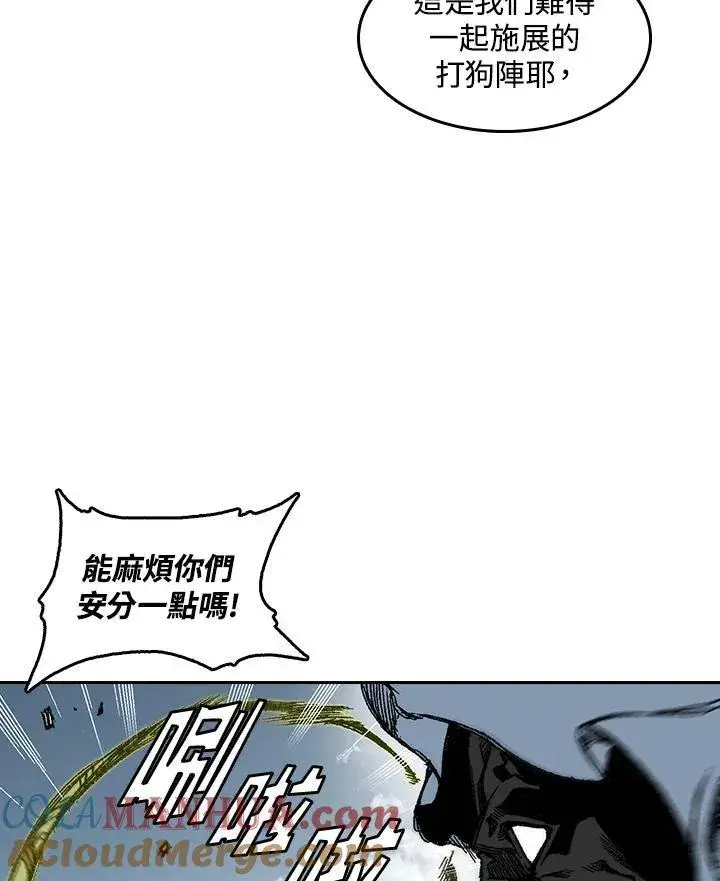 漫画《战王传记》第62话第97张图