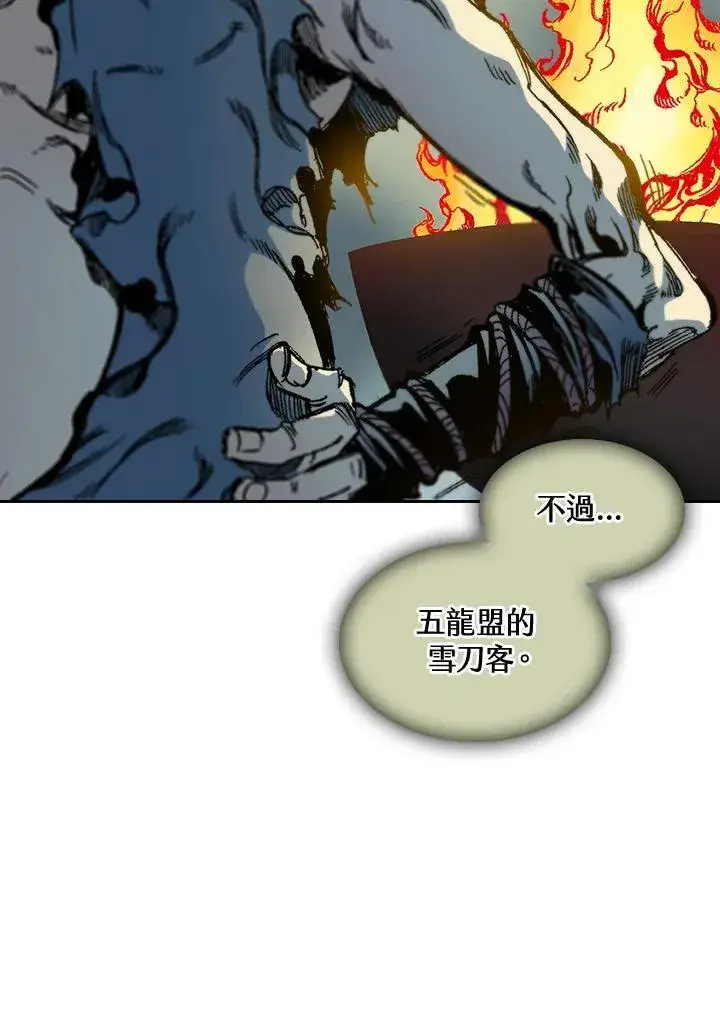 漫画《战王传记》第63话第100张图