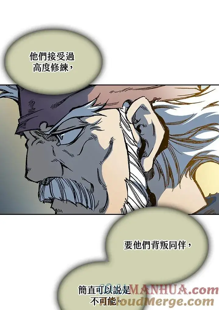 漫画《战王传记》第63话第101张图