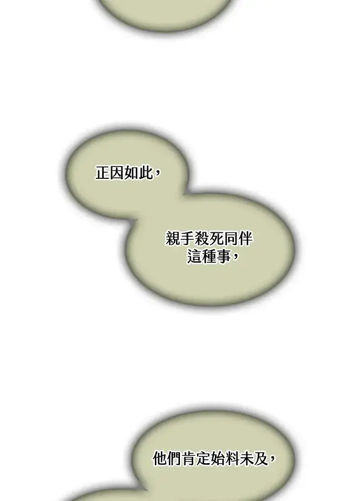 漫画《战王传记》第63话第102张图