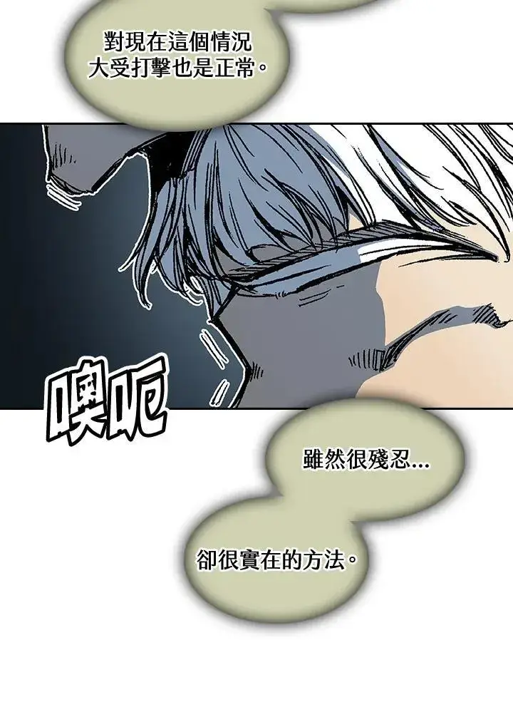 漫画《战王传记》第63话第103张图