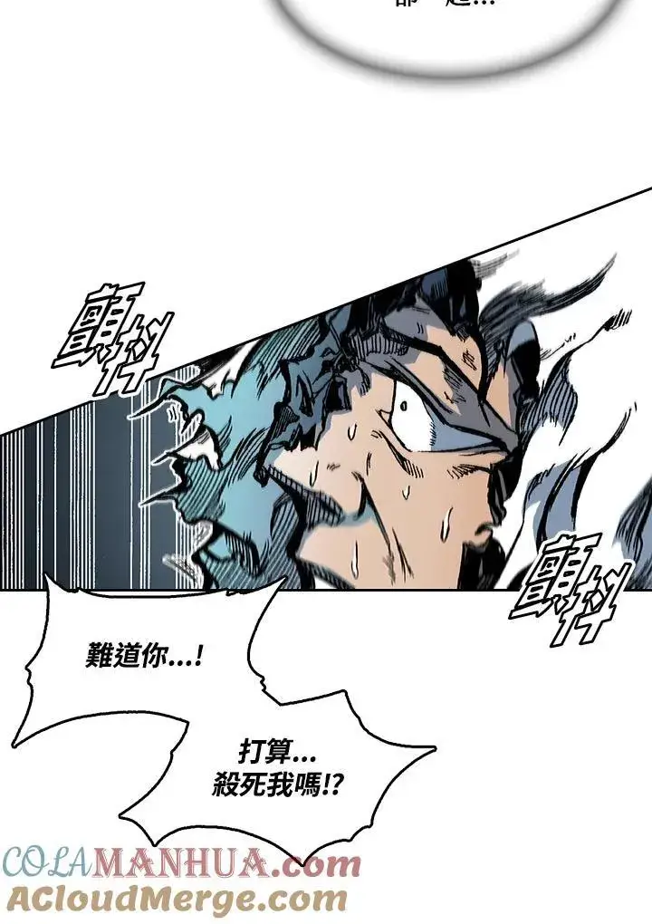 漫画《战王传记》第63话第105张图