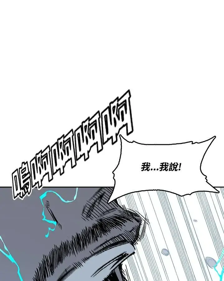 漫画《战王传记》第63话第106张图