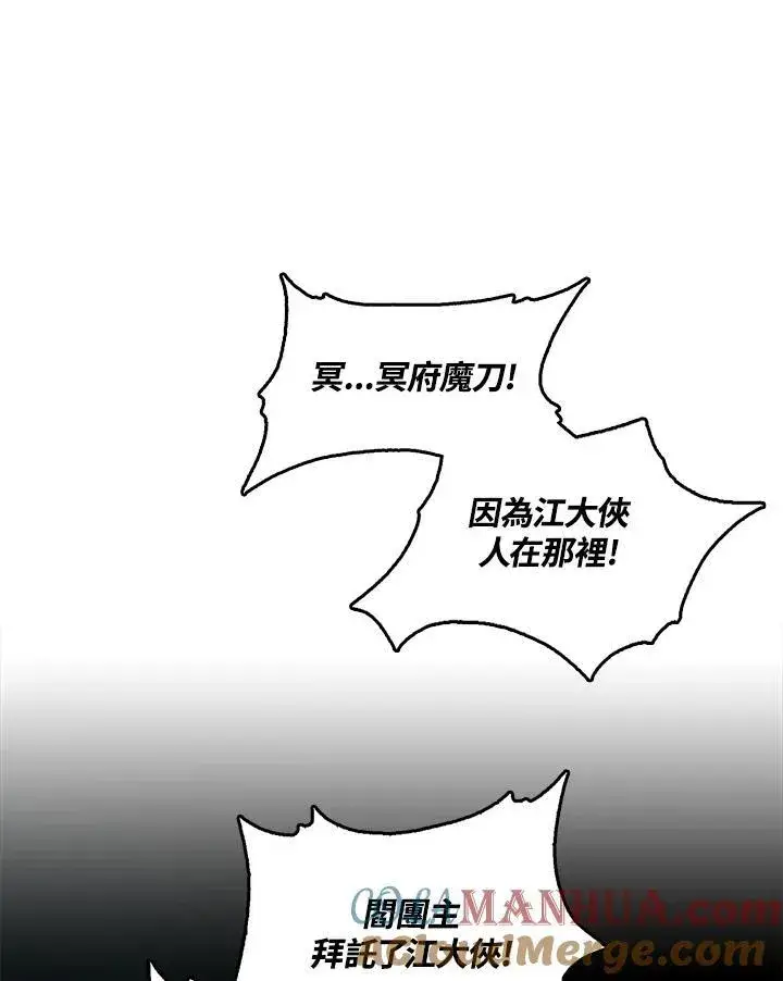 漫画《战王传记》第63话第109张图
