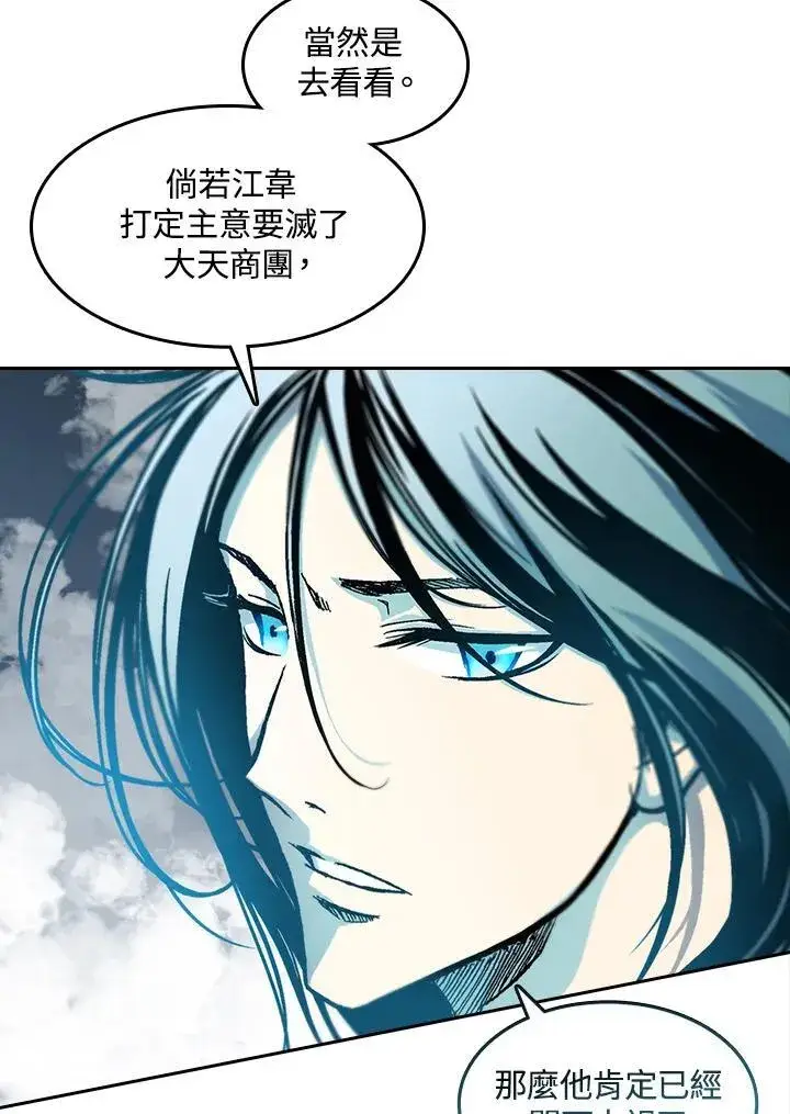 漫画《战王传记》第63话第114张图