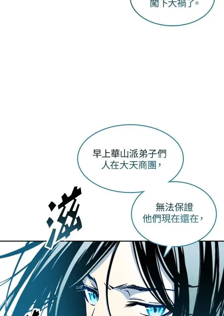 漫画《战王传记》第63话第115张图