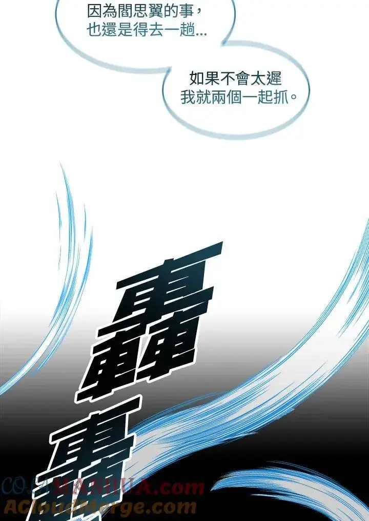 漫画《战王传记》第63话第117张图