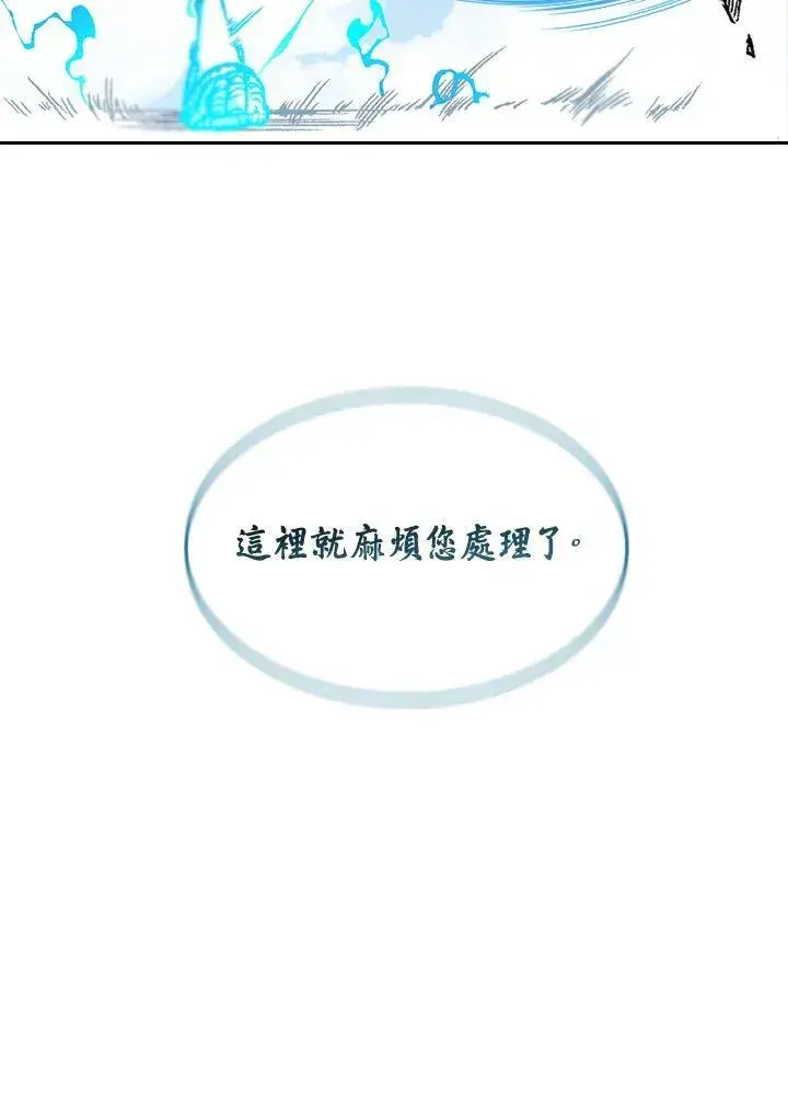 漫画《战王传记》第63话第120张图