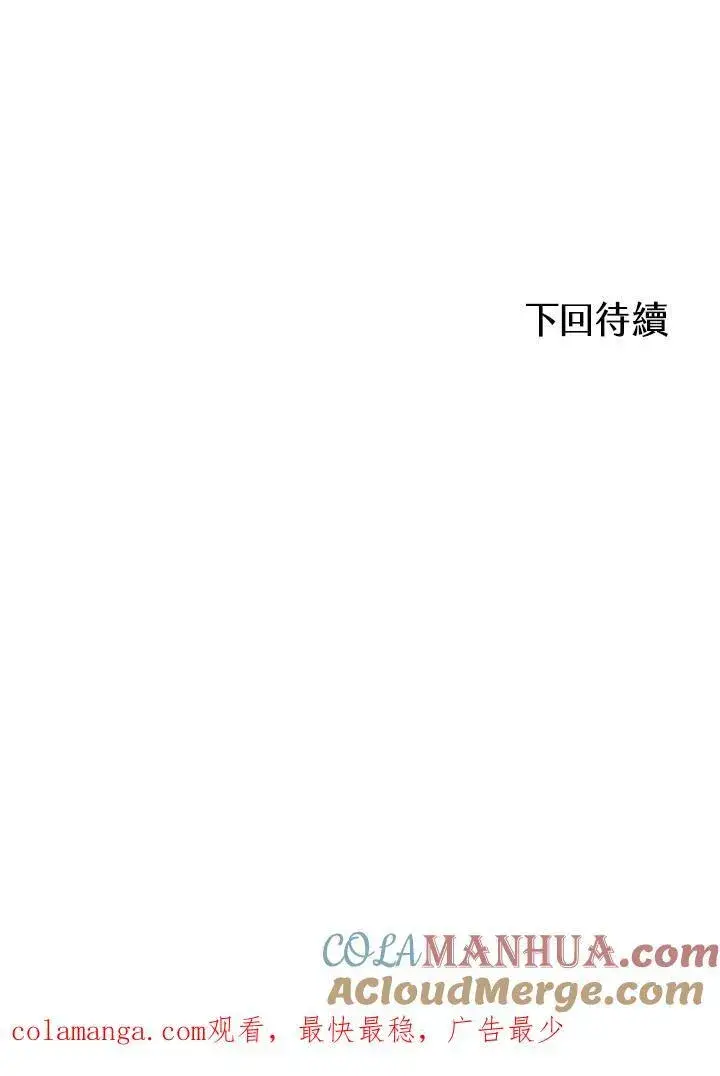 漫画《战王传记》第63话第121张图