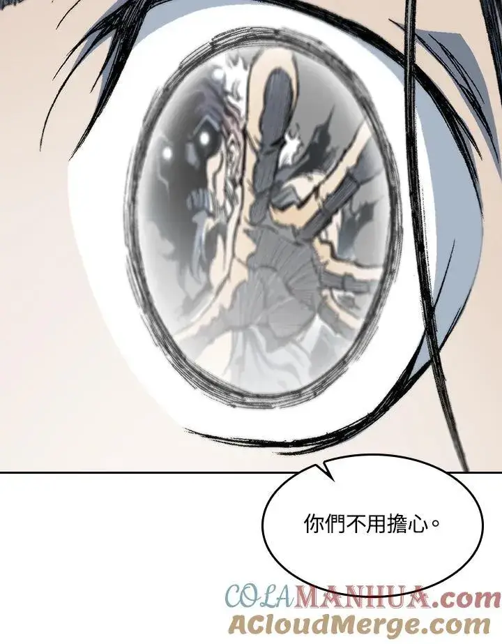 漫画《战王传记》第63话第13张图