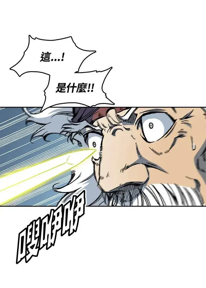 漫画《战王传记》第63话第18张图