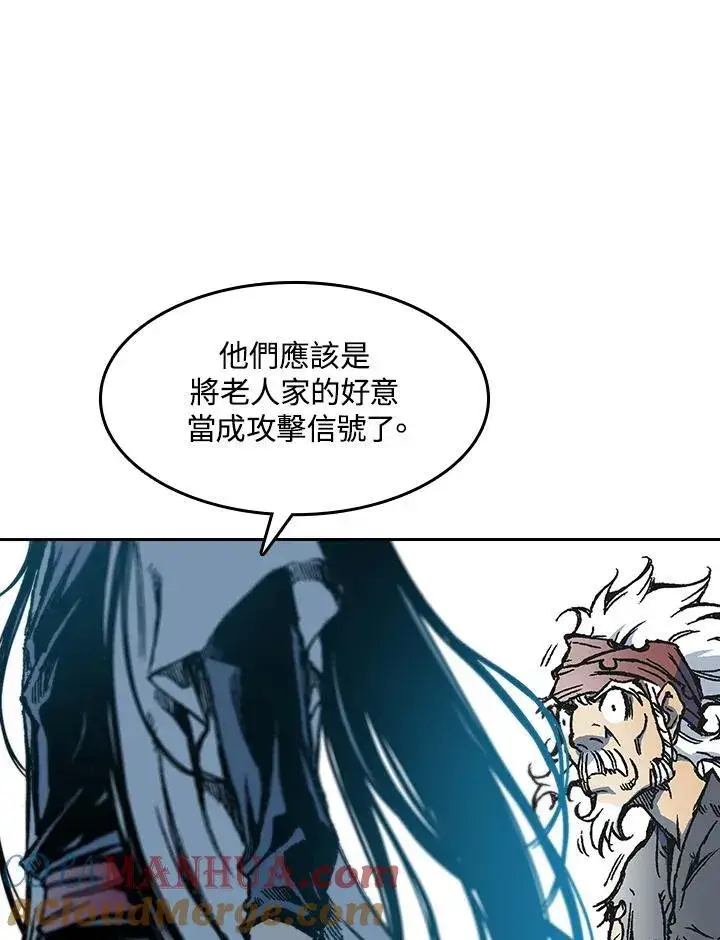 漫画《战王传记》第63话第25张图