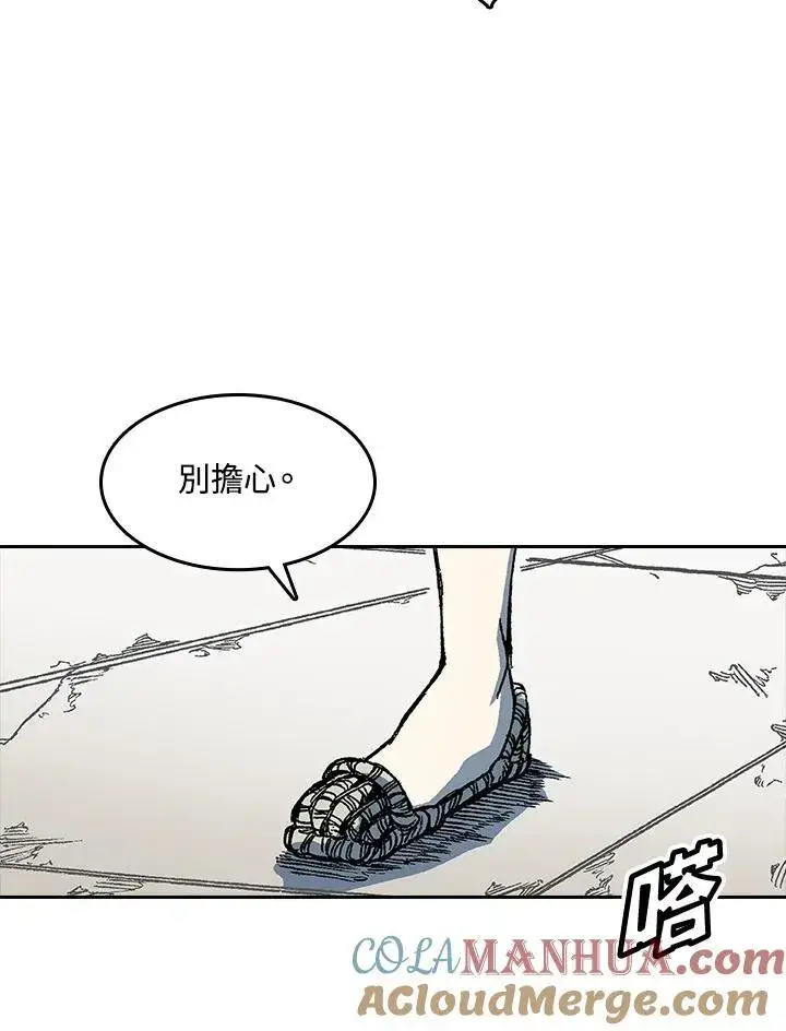 漫画《战王传记》第63话第29张图