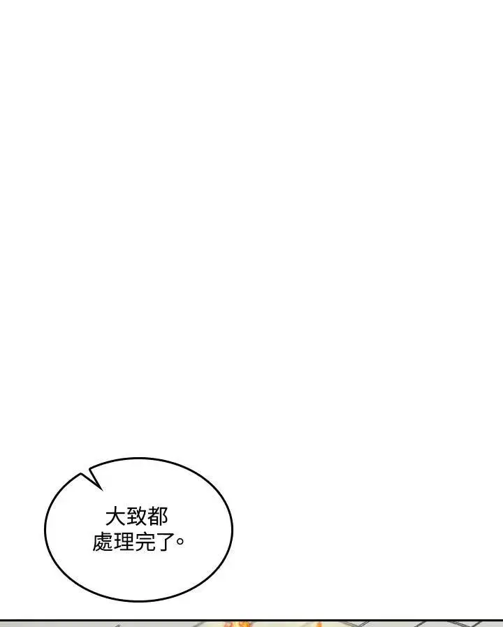 漫画《战王传记》第63话第3张图