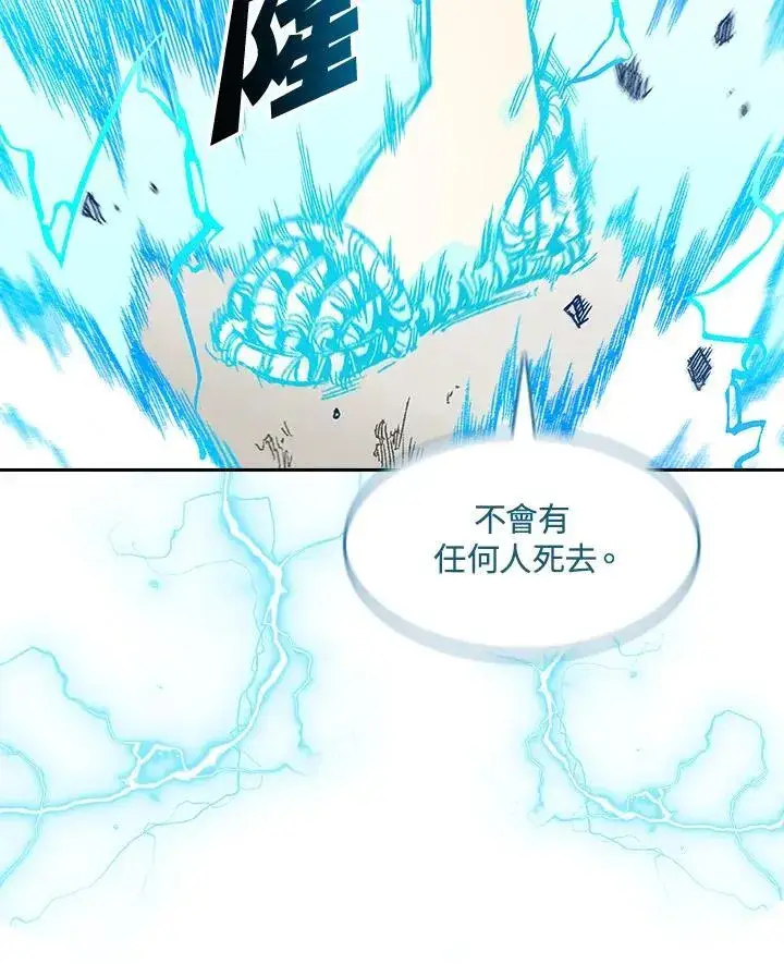 漫画《战王传记》第63话第31张图