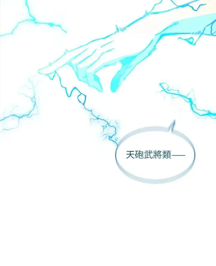 漫画《战王传记》第63话第34张图