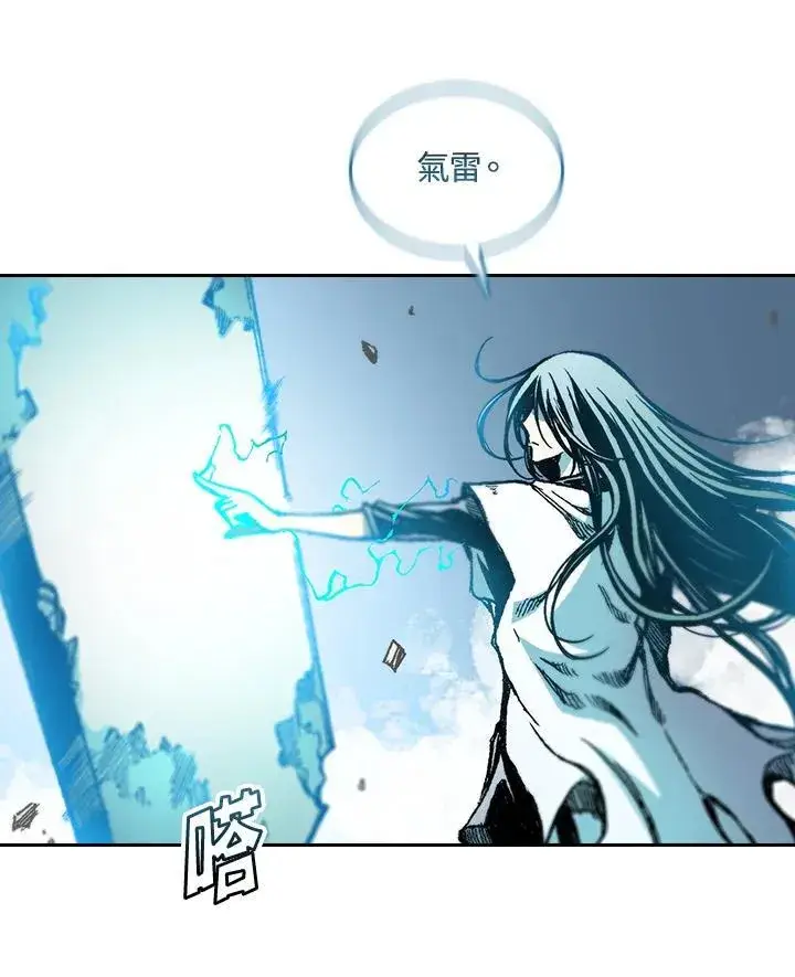 漫画《战王传记》第63话第35张图