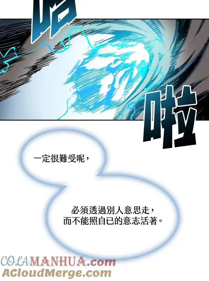 漫画《战王传记》第63话第41张图
