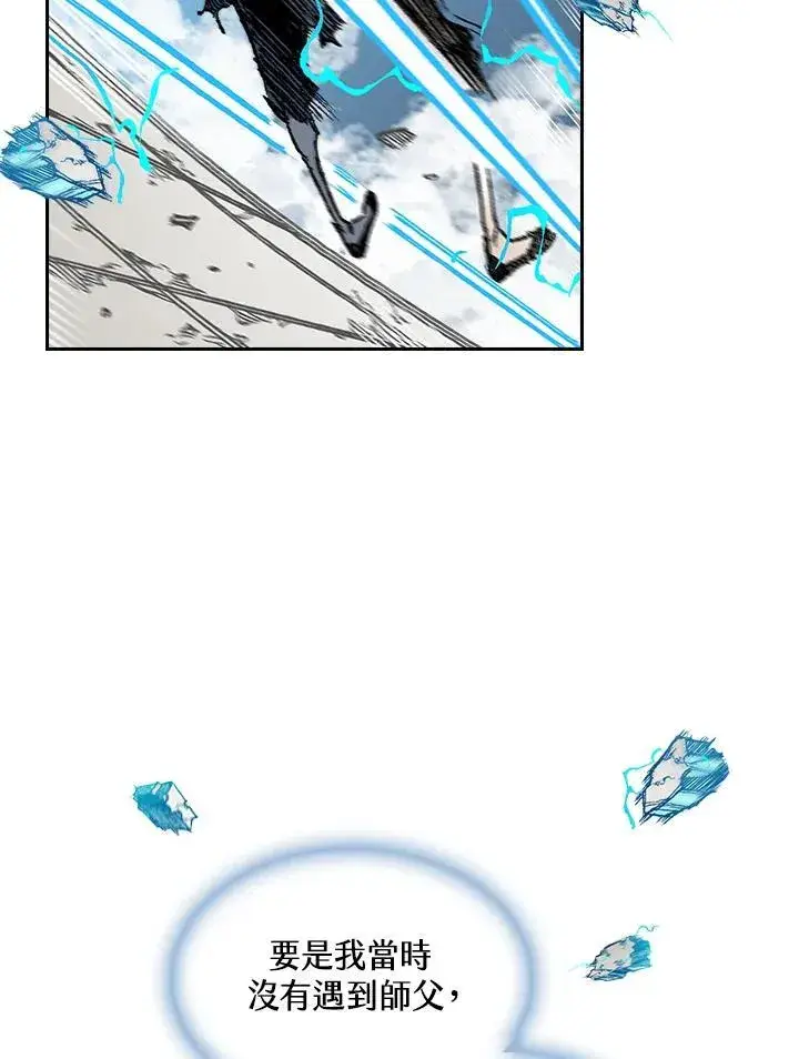 漫画《战王传记》第63话第44张图