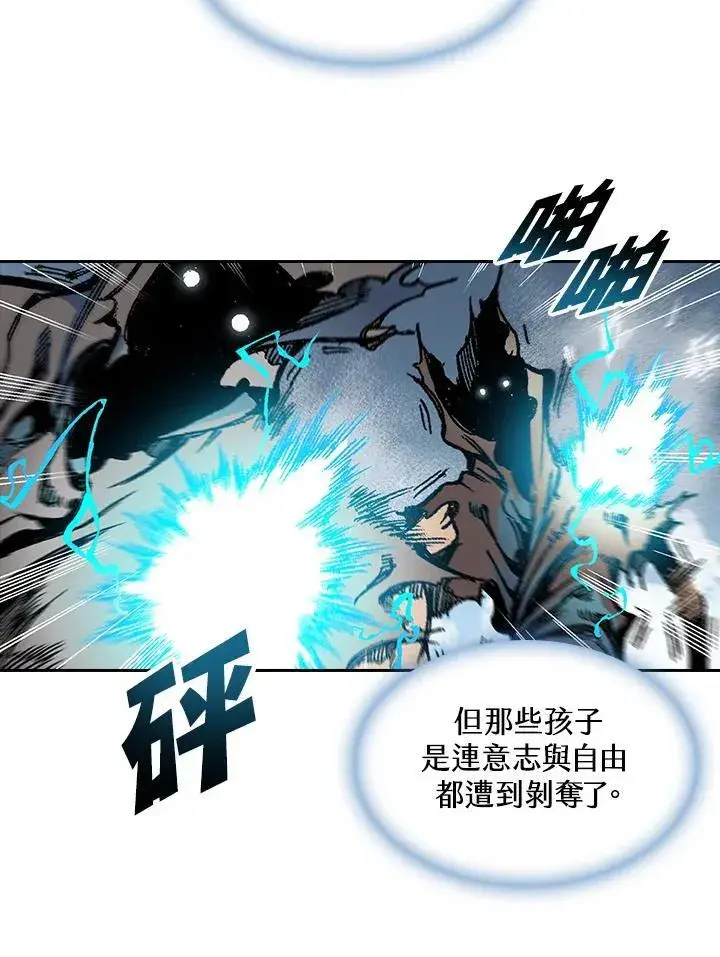 漫画《战王传记》第63话第47张图