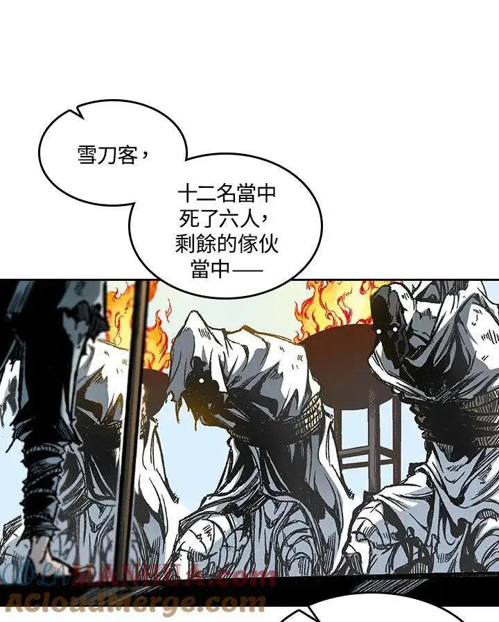 漫画《战王传记》第63话第5张图