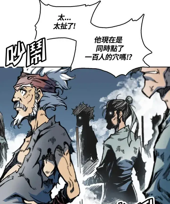 漫画《战王传记》第63话第51张图