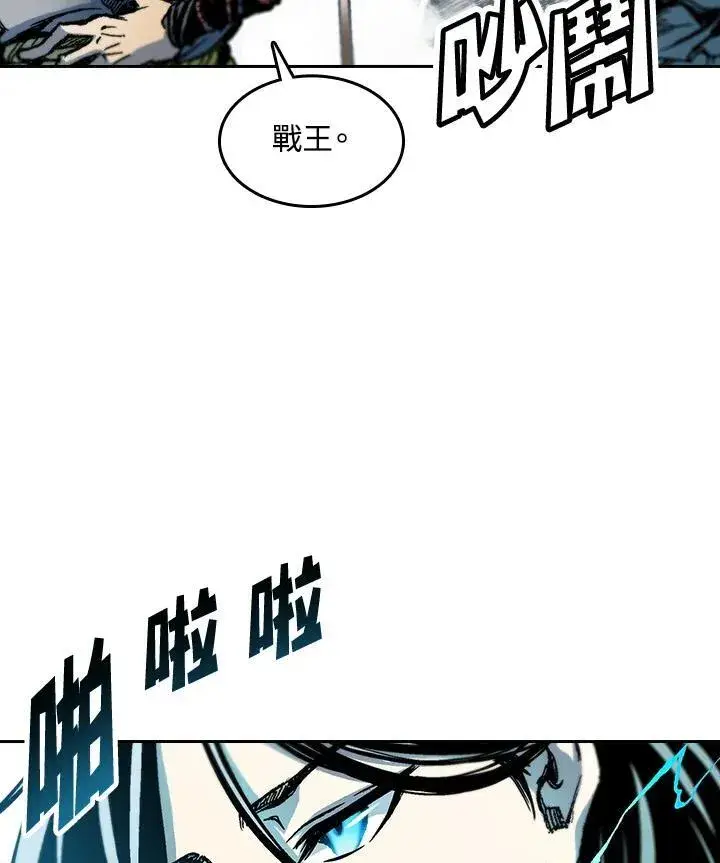漫画《战王传记》第63话第52张图