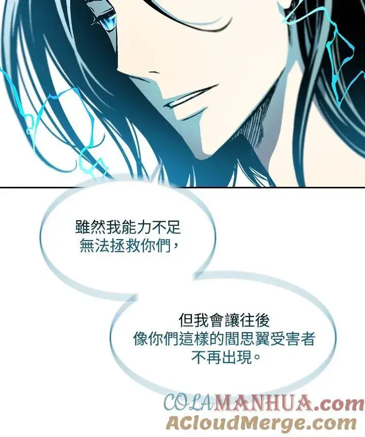 漫画《战王传记》第63话第53张图